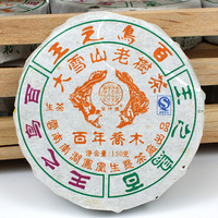 2007年俊仲号 百鸟之王 生茶 150克