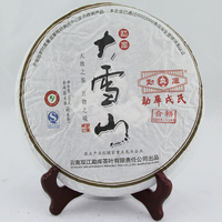 2012年勐库戎氏 大雪山 生茶 500克