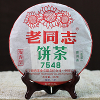2015年老同志 7548 生茶 357克