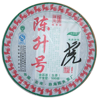 2010年陈升号 虎饼 生茶 500克