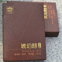 2013年老同志 琥珀醇 熟茶 250克