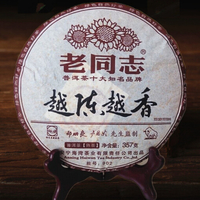 2009年老同志 越陈越香 熟茶 357克