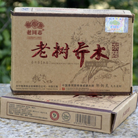 2013年老同志 老树乔木砖茶 熟茶 250克