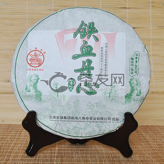 2015年八角亭 铁血丹心 生茶 357克