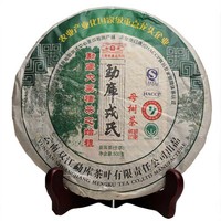 2010年勐库戎氏 母树茶 生茶 500克