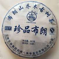 2015年八角亭 珍品布朗 生茶 357克