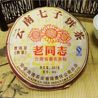 2009年老同志 云南七子饼茶 熟茶 357克