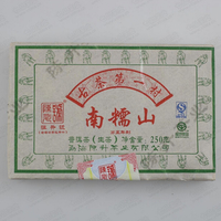 2015年陈升号 南糯山砖 生茶 250克