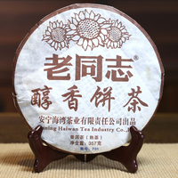 2007年老同志 醇香饼茶 熟茶 357克