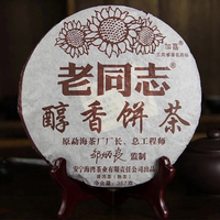 2006年老同志 醇香饼茶 熟茶 357克