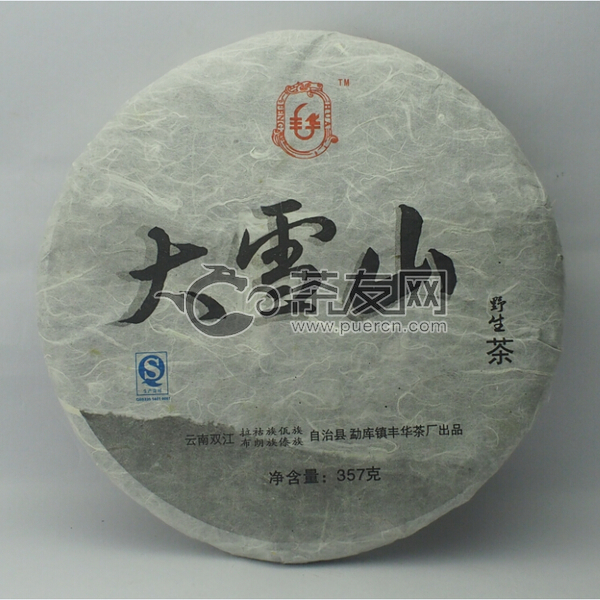2011年拉佤布傣 大雪山野生茶 生茶 357克