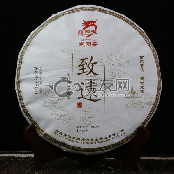 2016年龙园号 致远 熟茶 380克