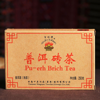 2015年下关沱茶 宝焰砖茶 熟茶 250克