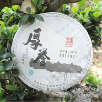 2016年陈升号 厚誉 熟茶 357克