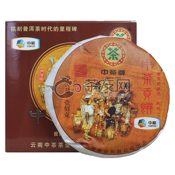 2011年中茶普洱 中茶贡饼 熟茶 100克