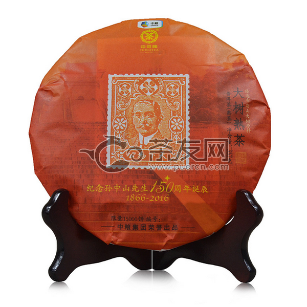 2016年中茶普洱 纪念孙中山先生150周年诞辰 熟茶 357克