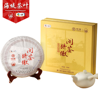 中茶 海堤茶叶 XTJ3102闽茶骄傲大红袍茶饼 武夷岩茶 特级 350克/盒