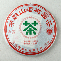 2013年双陈普洱 布朗山经典7542 生茶 357克
