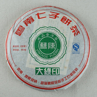 2012年双陈普洱 石磨大绿印 生茶 357克