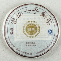 2010年双陈普洱 特级金印圆茶 熟茶 200克