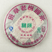 2009年双陈普洱 如意班章 熟茶 357克