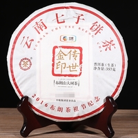 2016年中茶普洱 传世金印 生茶 357克