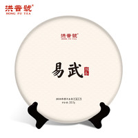 2018年洪普号 珍藏系列 易武 生茶 357克
