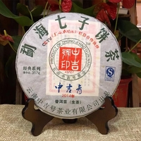 2014年中吉号 中吉青 生茶 357克