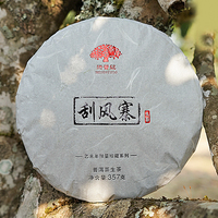 2015年洪普号 珍藏系列 刮风寨 生茶 357克