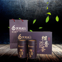 2017年宇天苑 醇香正宗小青柑礼盒 熟茶 78克