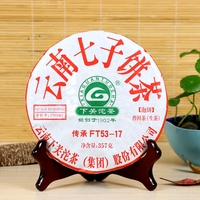 2017年下关沱茶 传承FT53 生茶 357克