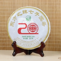 2017年下关沱茶 东方之珠七子圆茶 生茶 357克