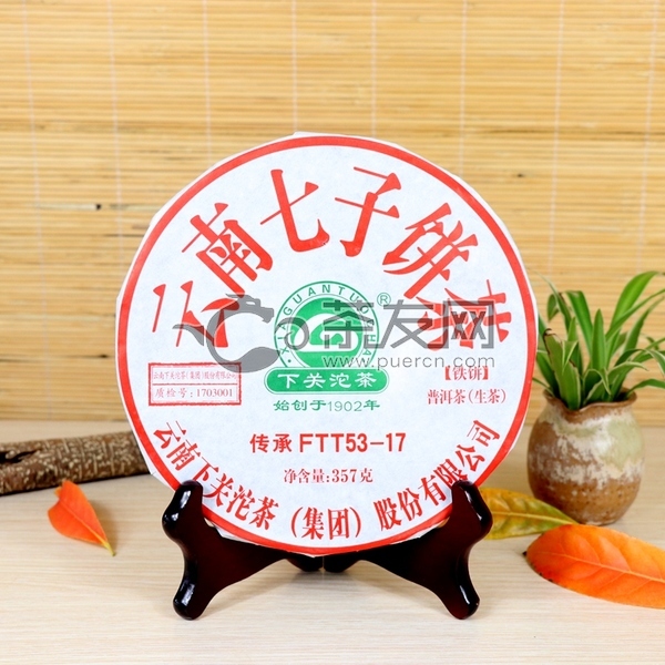 2017年下关沱茶 传承FTT53 生茶 357克