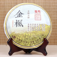 2015年普秀 金枫青饼 生茶 357克