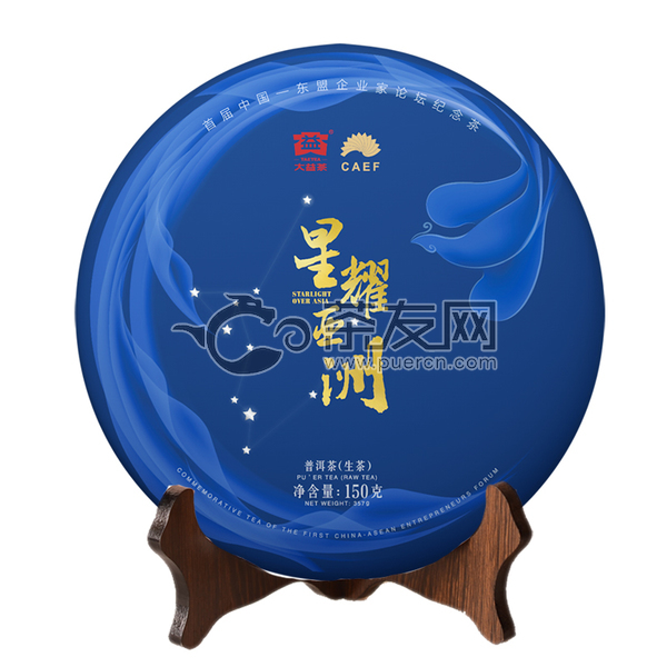 2016年大益 星耀亚洲 生茶 150克