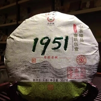 2016年中茶普洱 壹玖伍壹(1951) 生茶 357克