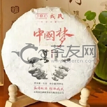 2016年勐库戎氏 中国梦·苦涩茶 生茶 999克