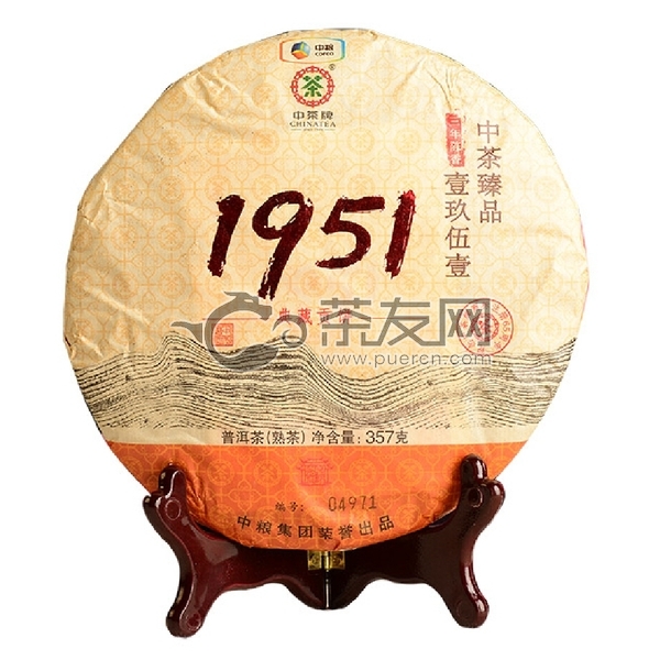2016年中茶普洱 壹玖伍壹(1951) 熟茶 357克 试用