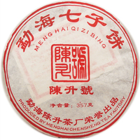 2007年陈升号 勐海七子饼 生茶 357克