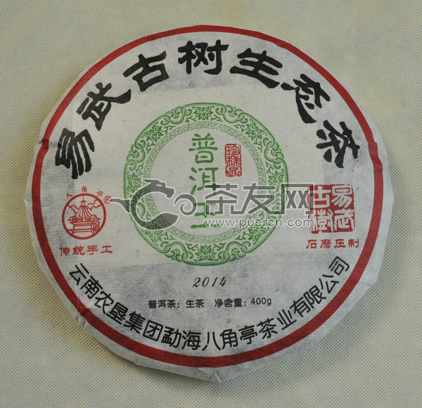 易武古树生态茶图片4