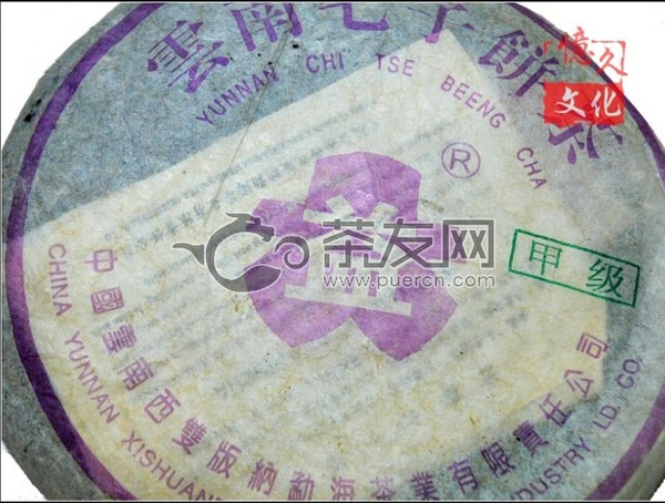 301 甲级紫大益普饼图片7