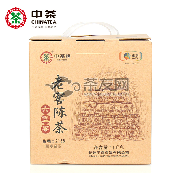 2015年 中茶六堡茶  2138老窖陈茶 梧州六堡茶 一级 1000克/箩 