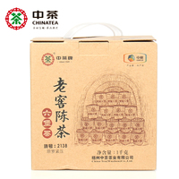2015年 中茶六堡茶  2138老窖陈茶 梧州六堡茶 一级 1000克/箩 