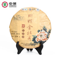 2015年蝴蝶牌 5303金牡丹白茶饼 白茶 360克