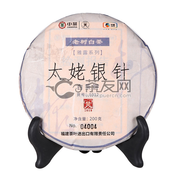 2018年中粮中茶 蝴蝶白茶 5912太姥银针白茶饼 200克/饼