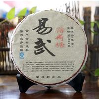 2018年 荣媛轩 遇见系列之易武薄荷塘 生茶 200克