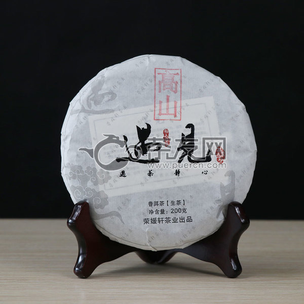 2015年荣嫒轩 遇见系列之高山 生茶 200克 试用评测活动