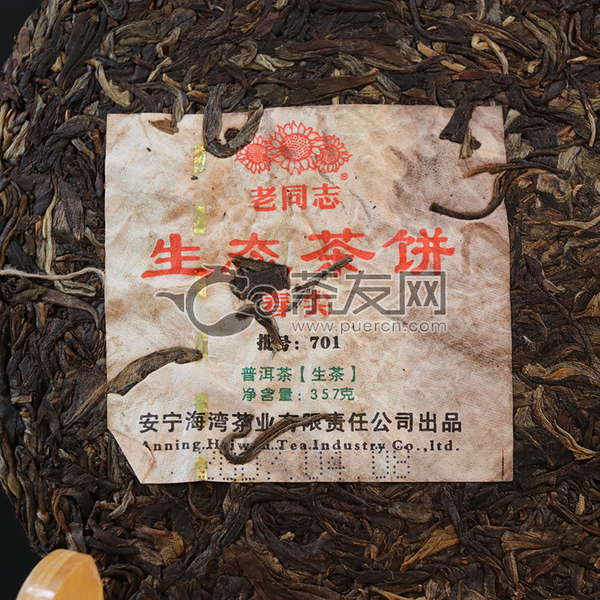 生态茶饼春尖图片4