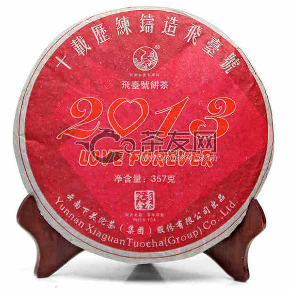 2013年下关 十载历练铸造飞台号泡饼 生茶 357克