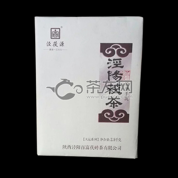 2014年百富茯茶 天运 泾阳茯砖黑茶 2900克